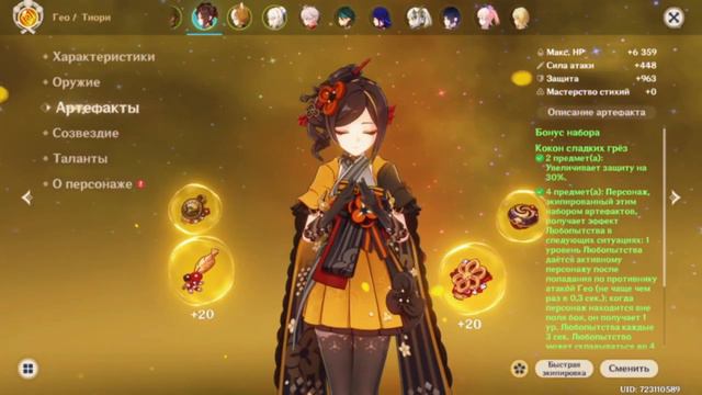 Быстрый Гайд на Тиори #genshinimpact #chiori