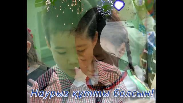 Наурыз отмечали в детском центре «Кайсар» (6) смотреть онлайн