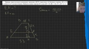 Прямая, параллельная основаниям трапеции ABCD, пересекает её боковые #математика #огэ #впр