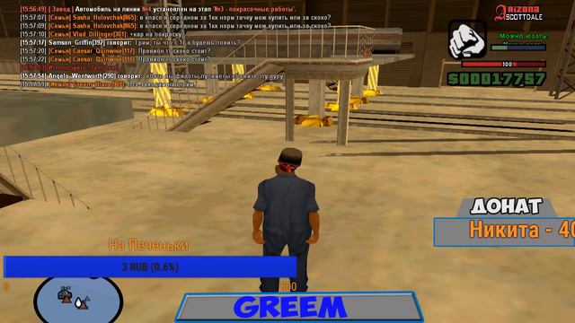 Samp/Стрим/ Будни будующих мажоров | Скоро вебки. смотреть онлайн