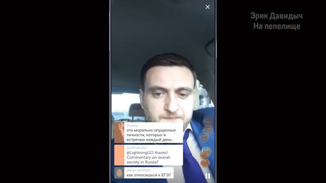 Перископ Павла Пятницкого - прокляните меня но я счастлив,наехал на матершину,глаза болят от солнца смотреть онлайн