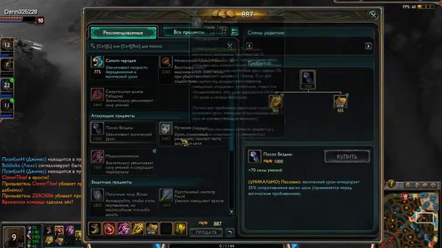 league of legends Нубы нагибаторы смотреть онлайн