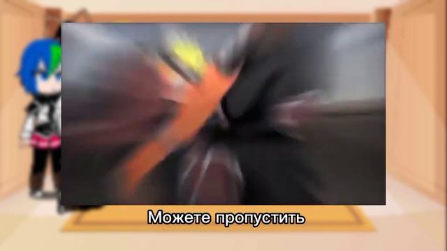 High school DxD react to Naruto (+Ship NaruRias) (Rus) Part 2/2 смотреть онлайн