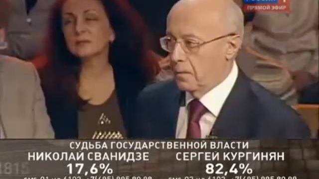 Кургинян и Сванидзе о декабре 2011  - 2012.01.18.
