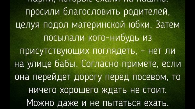 10 МАЯ - СЕМЕНОВ ДЕНЬ . ОБЫЧАИ. ЗАГОВОРЫ./ "ТАЙНА СЛОВ" смотреть онлайн