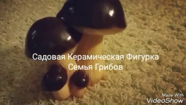 Семья Грибов Фигурки ☝Производим и Продаем☝ смотреть онлайн