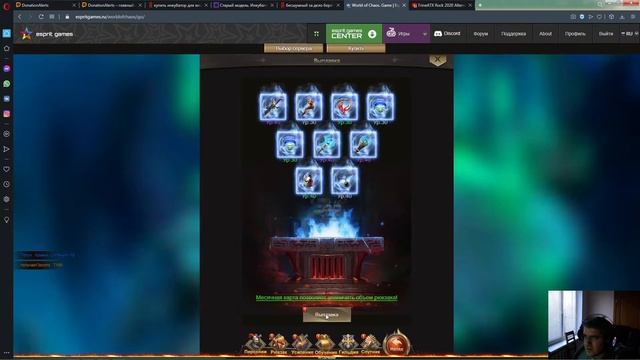 World of chaos / Серия 2 смотреть онлайн