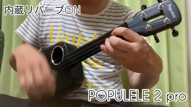 POPULELE 2 pro 試奏 смотреть онлайн