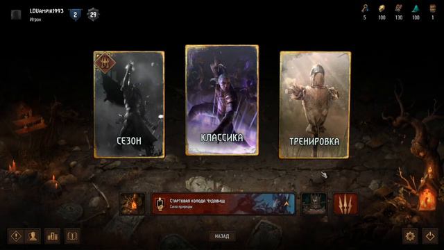 Обучение по ККИ Гвинт, обзор на ККИ Гвинт смотреть онлайн