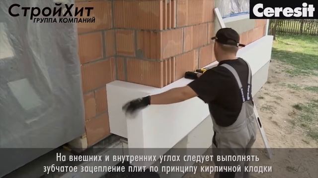 Ceresit CT 83 смотреть онлайн