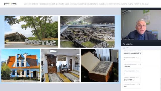 Варианты отдыха в Брестской области: поместье Деда Мороза, нацпарк «Беловежская пуща» смотреть онлайн
