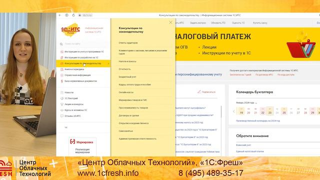 📚 Как пользователю 1С:Фреш авторизоваться на портале ИТС? смотреть онлайн