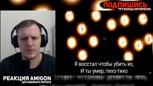 ? РЕАКЦИЯ AMIGON НА ANIMERAP | Гильгамеш | Fate/Судьба| Аниме Рэп смотреть онлайн