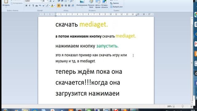 как скачать mediaget ??? смотреть онлайн