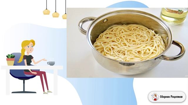 Сборник рецептов