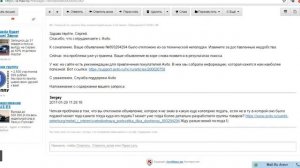 Блокировка объявлений на авито, на каких условиях можно вывести средства  с Avito !