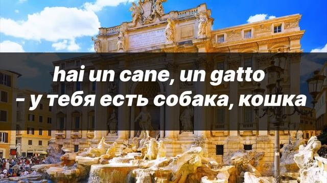 300 ФРАЗ НА ИТАЛЬЯНСКОМ ПЕРЕД СНОМ СЛУШАТЬ ИТАЛЬЯНСКИЙ ЯЗЫК смотреть онлайн