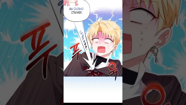 [ComicsToon_Voice] Меня воспитали злодеи | 32 глава смотреть онлайн