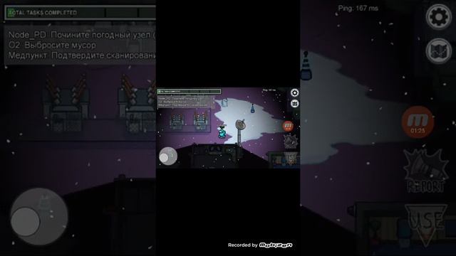 Амонг ас, хотела сиграть 3 катки не получилось не фортонуло мало место😇 смотреть онлайн