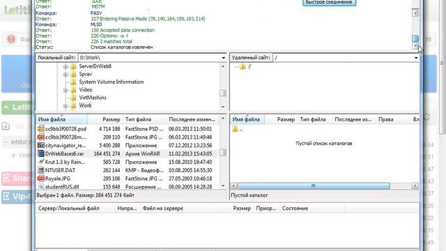 FileZilla смотреть онлайн