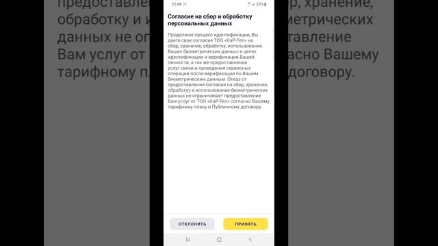 Верификация номера Beeline Казахстан смотреть онлайн