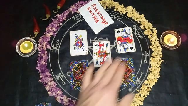 ВАШ БУДУЩИЙ ЖЕНИХ!? #КАРТЫТАРО Александр Пичуев смотреть онлайн