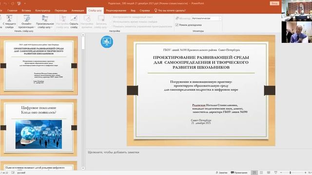 XI-я Международная научная конференция 