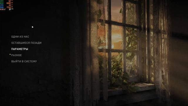 The Last of Us Part I#вылеты мое решение смотреть онлайн
