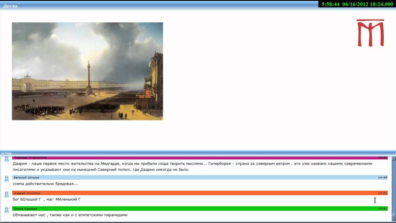 16.06.2012, сбт. «История и мифы 18-19 века.» смотреть онлайн