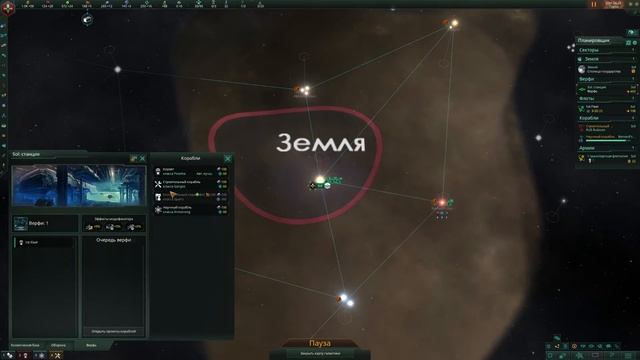 Stellaris | Прохождение за людей | серия 1