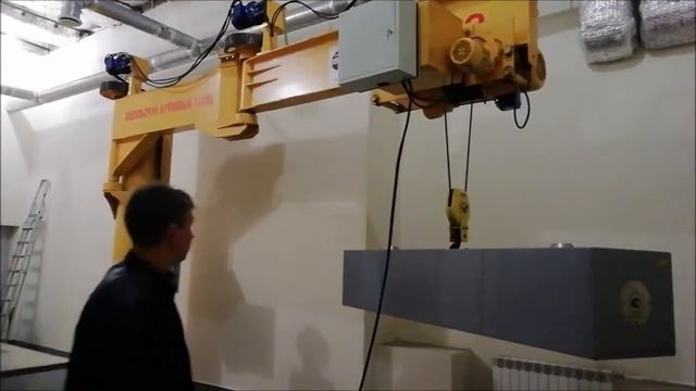 Динамические испытания 2-х плечевого электрического консольного крана смотреть онлайн