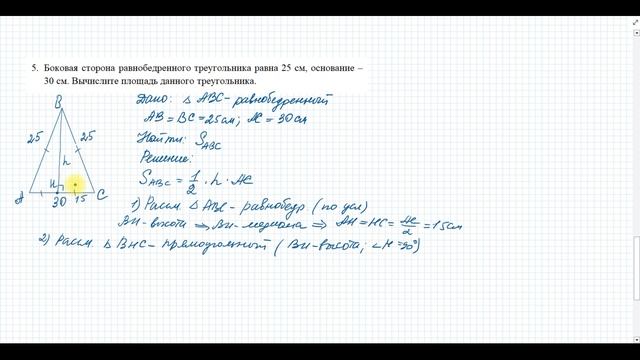Итоговая контрольная работа смотреть онлайн