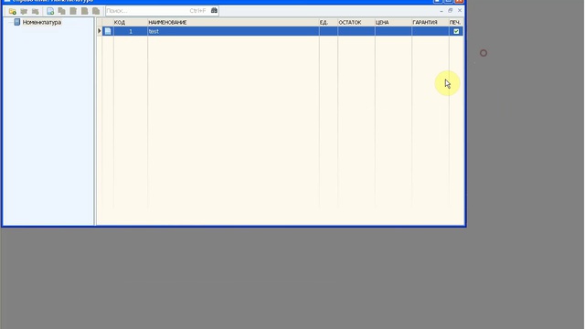 ОПСУРТ Инструкция смотреть онлайн