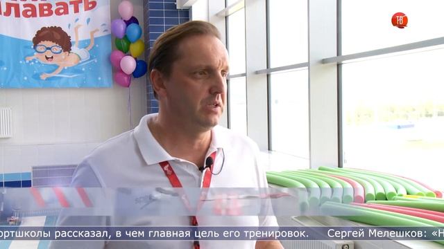 14.09.2021 Сахалин присоединяется к всероссийскому проекту «Плавание для всех» смотреть онлайн