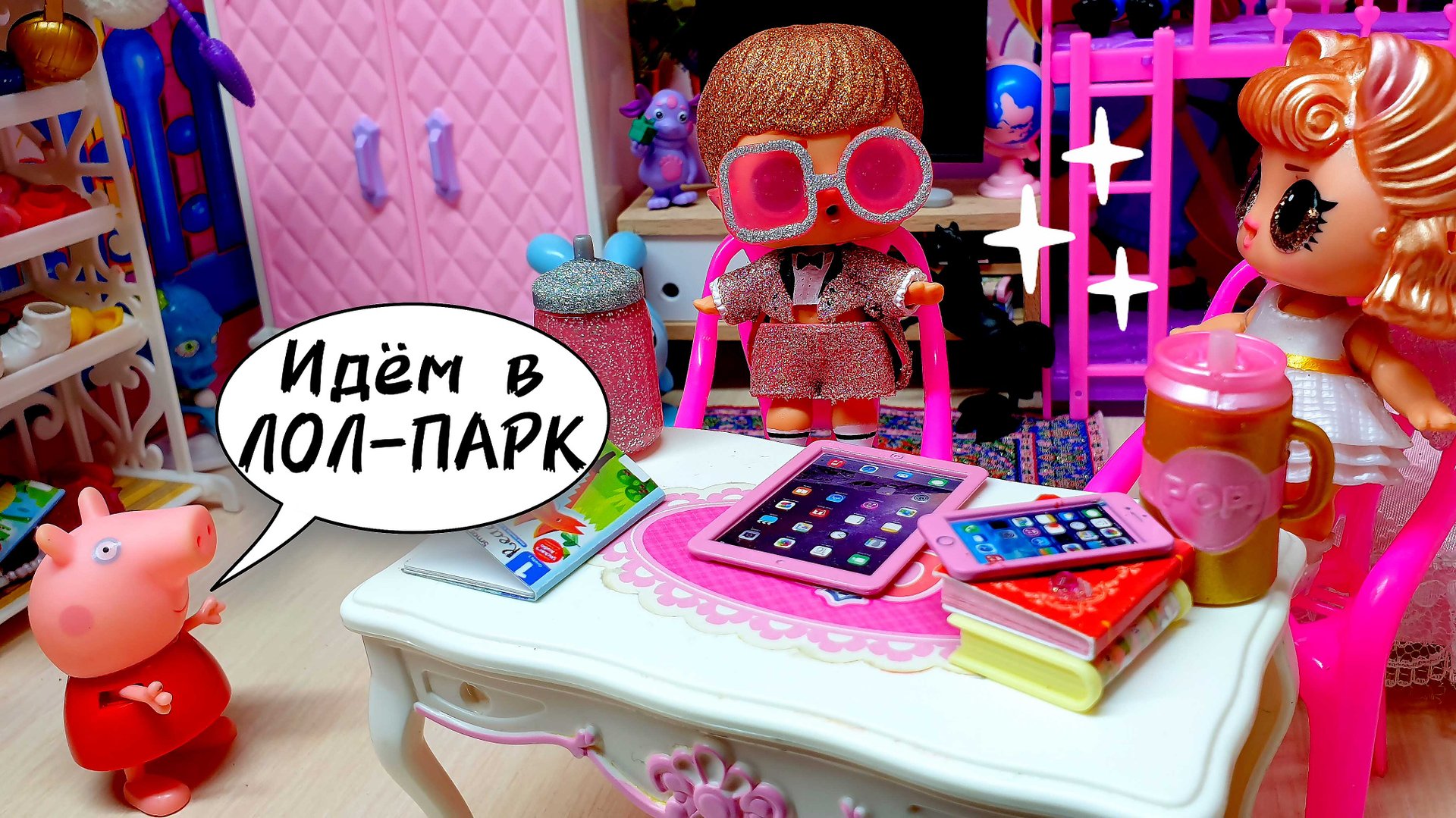 Куклы ЛОЛ сюрприз  мультики IKira