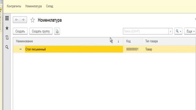 1С Проще некуда 04 Перечисления смотреть онлайн