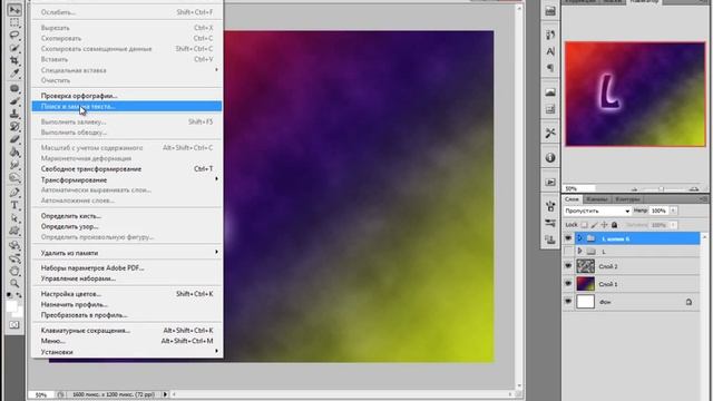Красивый неоновый текст в фотошопе смотреть онлайн