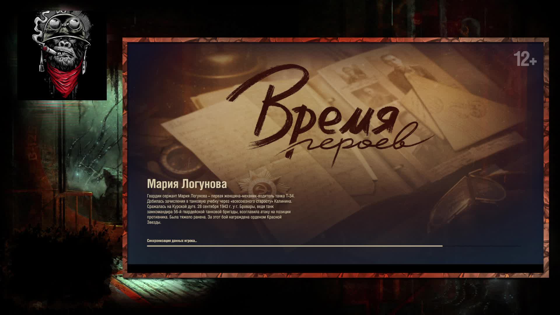 SAIROS_MAX в  ТАНКЕ