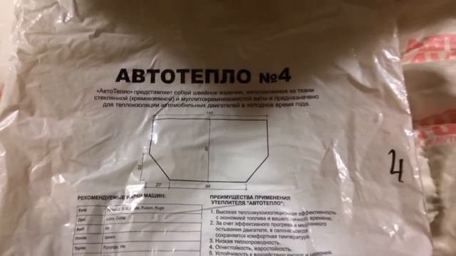 Утепление Ниссан Джук жук. Утепление авто. Автоодеяло АВТОТЕПЛО. смотреть онлайн
