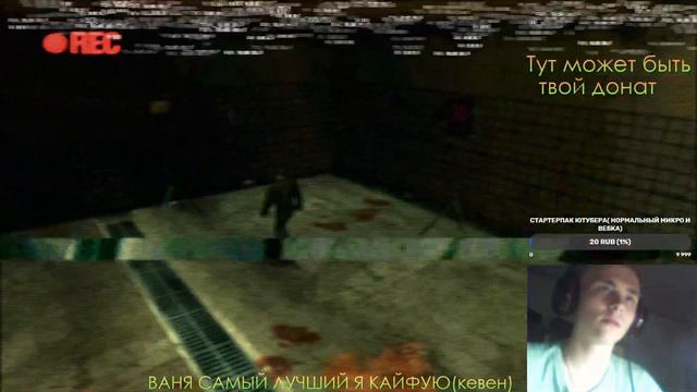 Прохожу ужастик, запрещённый во многих странах. Стрим по  Manhunt