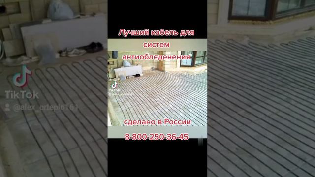 Лучший кабель для систем антиобледенения СН-28 смотреть онлайн