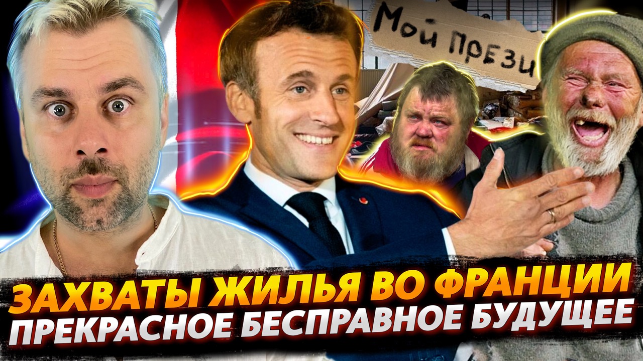 БЕНЗИН ПО 100 ЕВРО ЗА ЛИТР В ГЕРМАНИИ | СКВОТТЕРЫ ФРАНЦИИ БЕРУТ НОВЫЕ ВЫСОТЫ