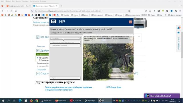Установка драйвера принтера HP LaserJet 1018 на Windows 10 и 11 смотреть онлайн