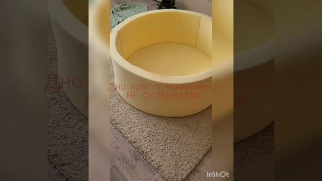 шьем сухой бассейн своими руками.