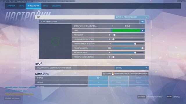 Как настроить прицел в Овервотч ■ Секреты настроек Overwatch ■ Получаем преимущество в Overwatch смотреть онлайн
