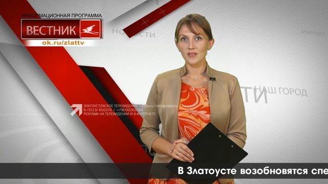 "ВЕСТНИК" 25.08.2021 смотреть онлайн