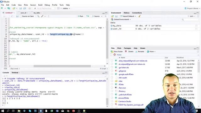Язык R для интернет маркетинга: 1.5. Обзор среды разработки RStudio