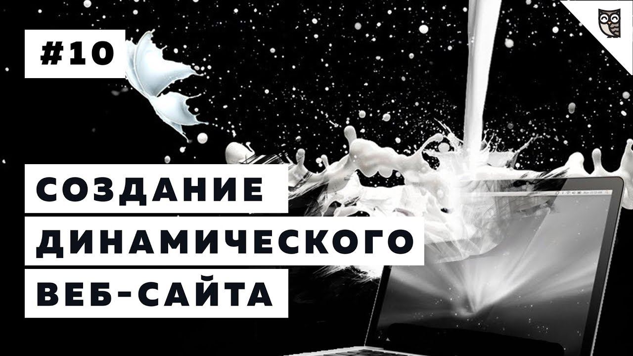 AJAX. Настройка и отправка AJAX запросов смотреть онлайн