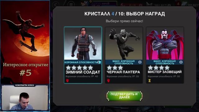Рыцари, нексусы и 6* - Интересное открытие #5 | Марвел Битва Чемпионов смотреть онлайн