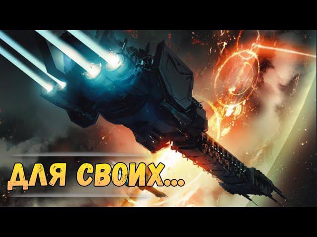 Привет, Альфарии! Неформатное обращение. Про меня, Экспедицию, Льва эль Джонсона и Warhammer 40000 смотреть онлайн